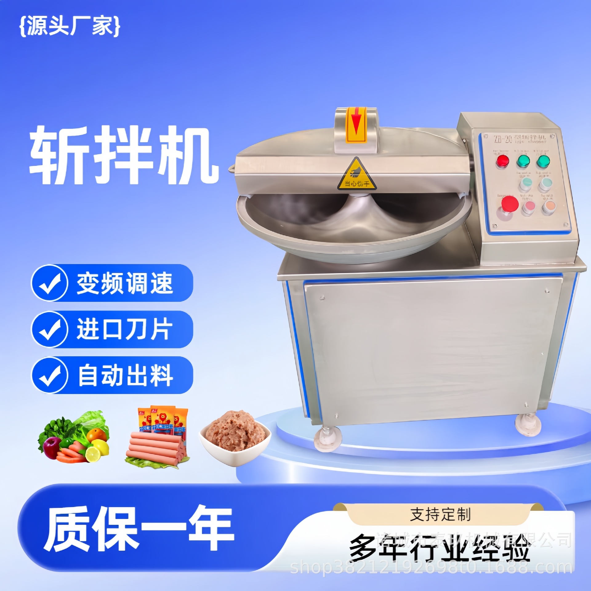 鱼糜虾肉斩拌机小型自动出料鸡肉斩拌机高弹性细腻度肉泥斩拌设备