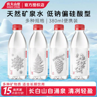 �L��ɽ��Ȼ�VȪˮ380ml*15ƿ�������|��Сƿ�b�������ˮ