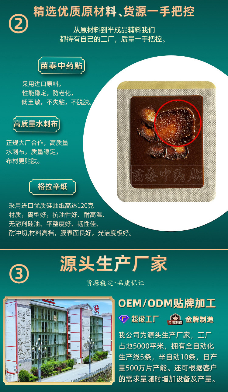 Miao Tai Herbal Pain Relief Patch Self-Heating External Plaster for Neck Shoulder Waist and Legs 10cm x 12cm quality and texture