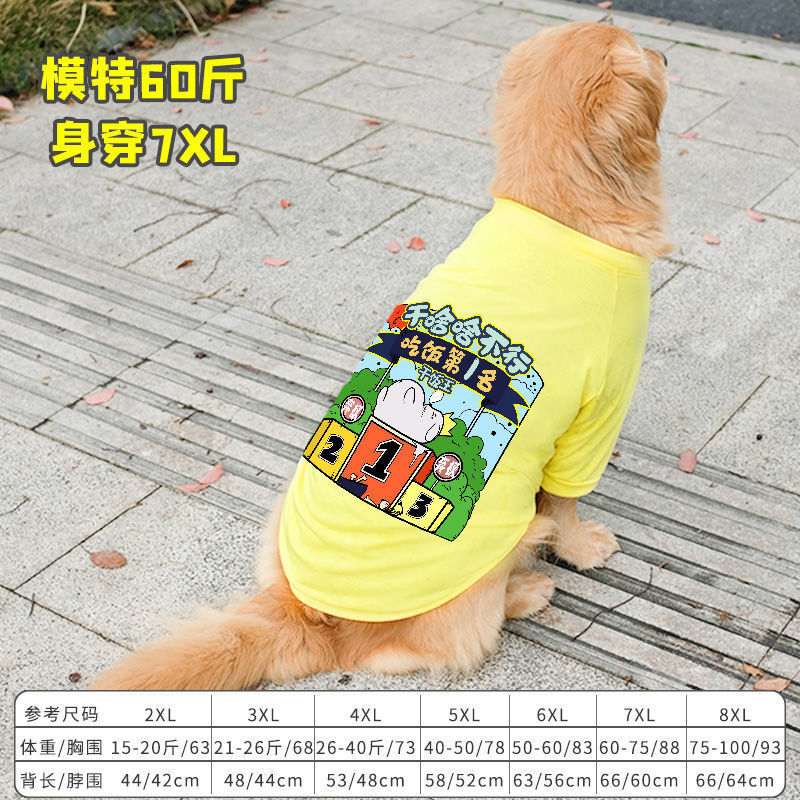 犬服金毛服春秋薄型ラブラドサモエ大型犬ペット保温大型犬秋冬服|undefined