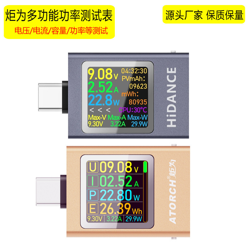Type-C Interface Multifunctional Capacity Tester Power Meter 50V12A Range Torch Is Dc Current Voltage Meter
