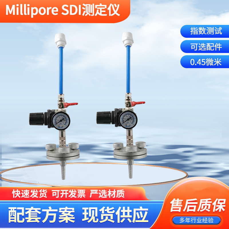手动SDI测试仪污染指数检测仪ZLFI00001测试仪0.45um测试仪滤膜
