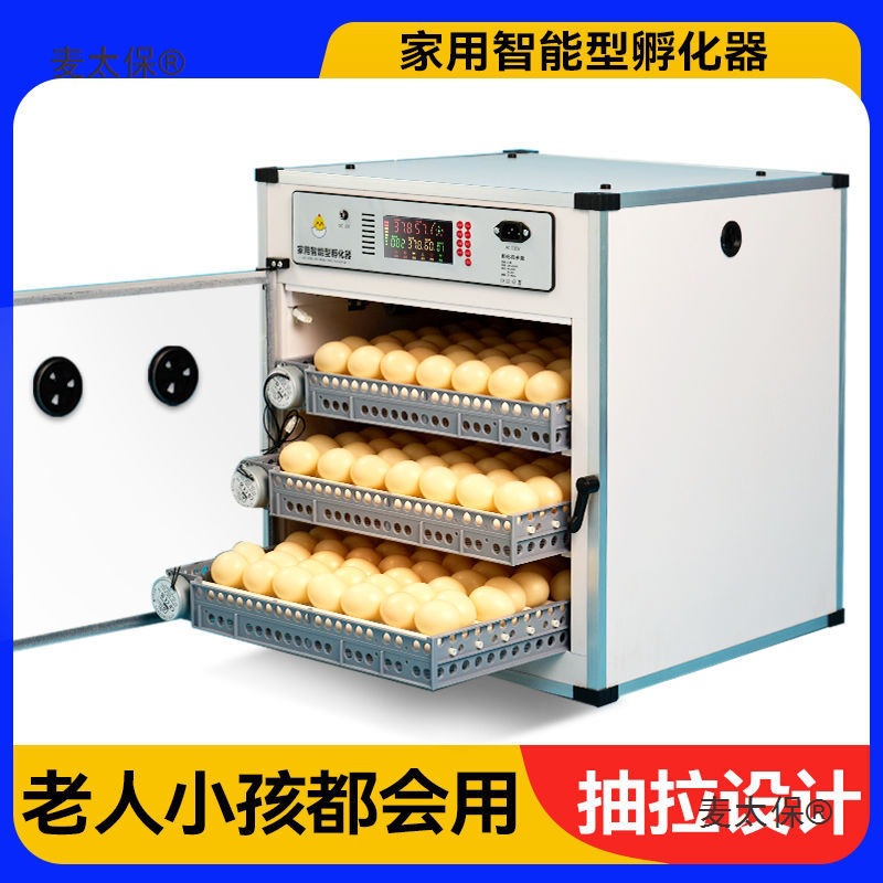 孵化器专业家用小型孵蛋器鹦鹉智能自动孵化机全款鸟蛋小鸡麦太保