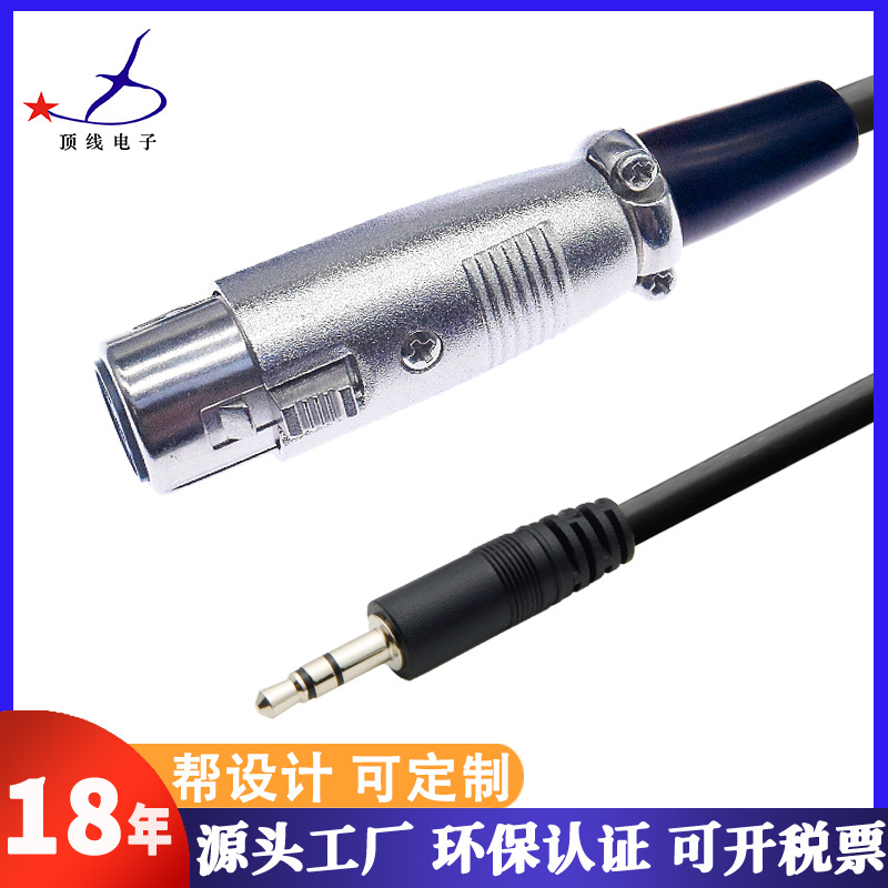 专业生产高品质XLR卡侬头话筒线 3P卡侬头线 麦克风话筒线