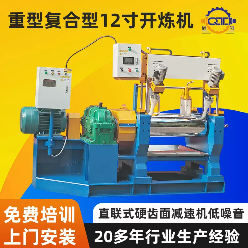 自动翻胶12寸开炼机炼胶机混炼机练胶机混胶镜面滚筒光面滚筒批发