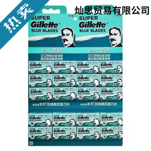 手动蓝吉列不锈钢双面老式刀片 吉利手动刮胡剃须刀片动刀刃