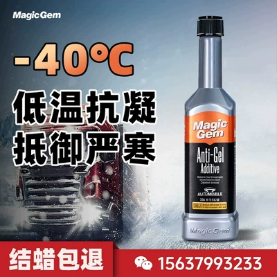 Diesel Antifreeze, Anticondensant, Anti-Freeze, Anti-Condensation Fluid, High-Efficiency Additive for Trucks, Winter Anti-Freezing Additive (Motor gasoline additive) - baoneng-diesel-antifreeze-1-bottle-355ml