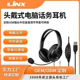 深圳厂家供应电脑耳机，游戏耳机，电商耳机，USB头戴式有线耳机