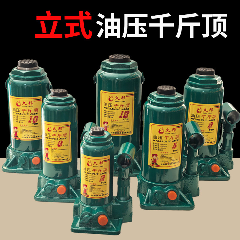 National standard hydraulic jack 2 tons 3 tons 5 tons 10T20T hydraulic jack car vertical hydraulic jack