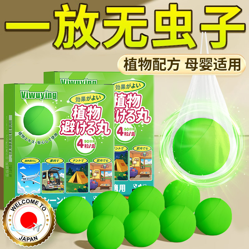 Insect Repellent Indoor Non-Toxic Cockroach Mosquito Fly Repellent Fly Killer Dormitory Insect Control Mosquito Repellent Incense Insecticide