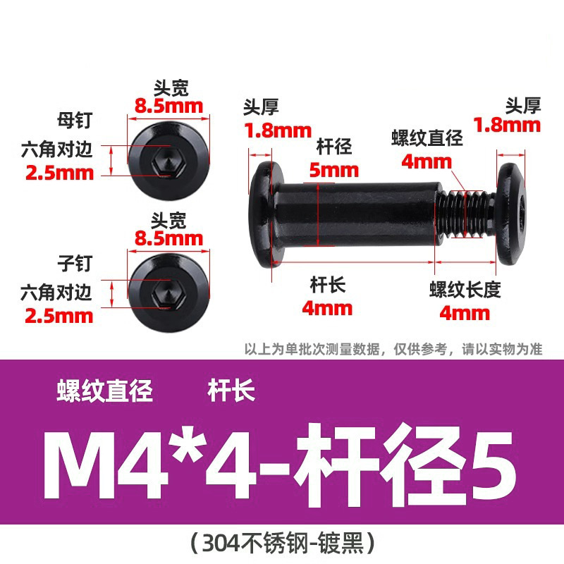 304不锈钢对锁子母螺丝电镀倒边内六角家具夹板螺钉螺母铆钉M3M4|undefined