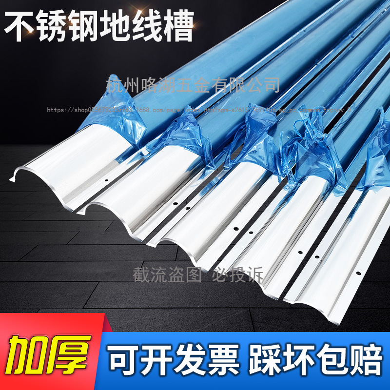 不锈钢明装弧形地面半圆防踩装饰布线槽金属扣压行排走电线槽加厚