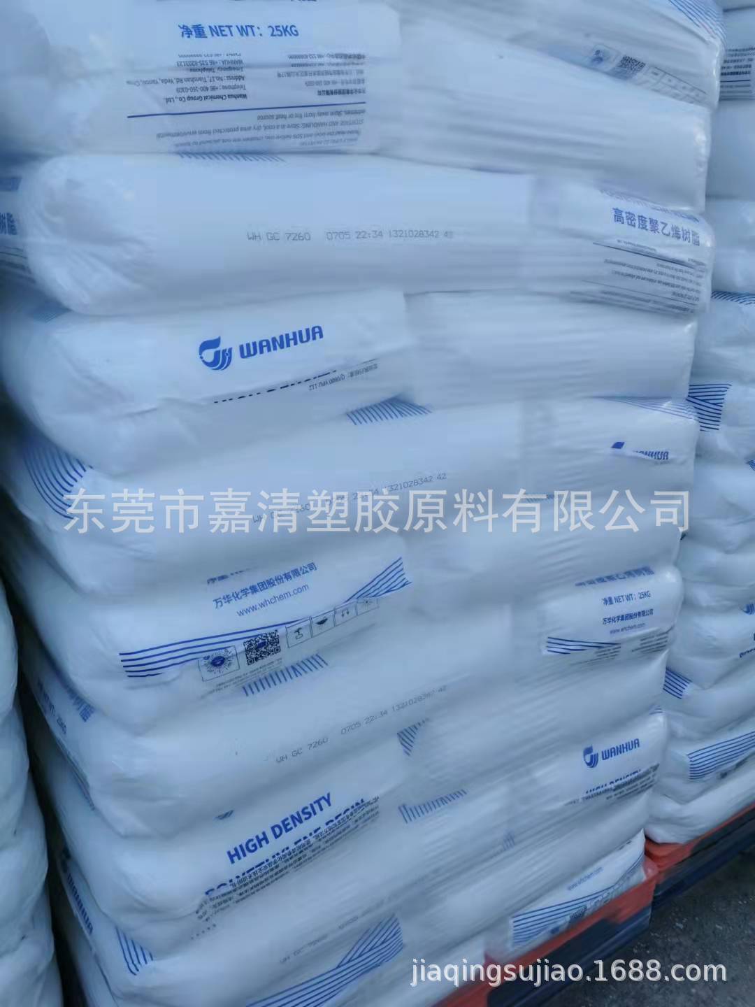 HDPE 烟台万华 WH GC 7260 注塑级 7.5个融脂 用于食品级瓶盖等