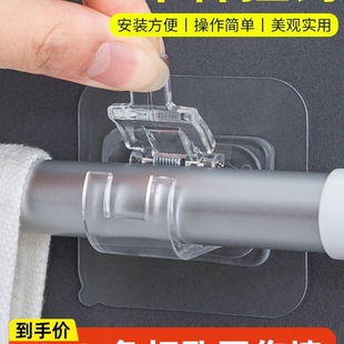 Curtain Rod Hook Snap-On Curtain Rod Clip Holder Punch-Free Bracket Clip Crossbar Door Curtain Telescopic Rod Adhesive Hook