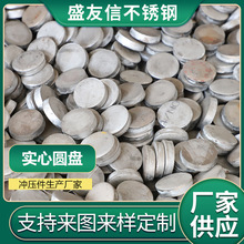 304不锈钢法兰圆盘机械零部件平焊圆盘加厚实心非标法兰圆盘