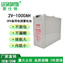 2V1000Ah�U��늳�ͨ���O�����늾W���܌��ô��ƿ��������늳�