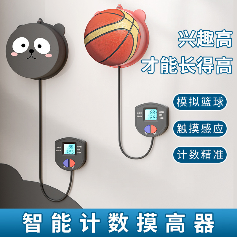 Voice counting height finder children Students teenagers indoor long high jump sports fitness training bounce device