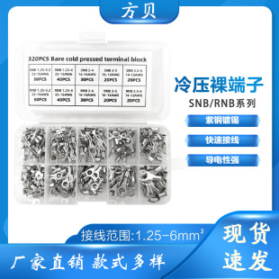 ��ؐ320pcs�׺�OT/UT�h�β����~�ǽM��SNB/RNB�A���䉺��������b