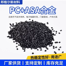 ABS再生料;PP再生料;PP