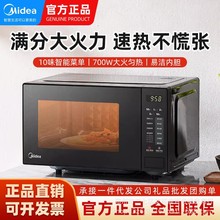 Midea/����΢���t����һ�w�C23��׃�l���ܝ�ȸБ�ȫ�Ԅ� M22J