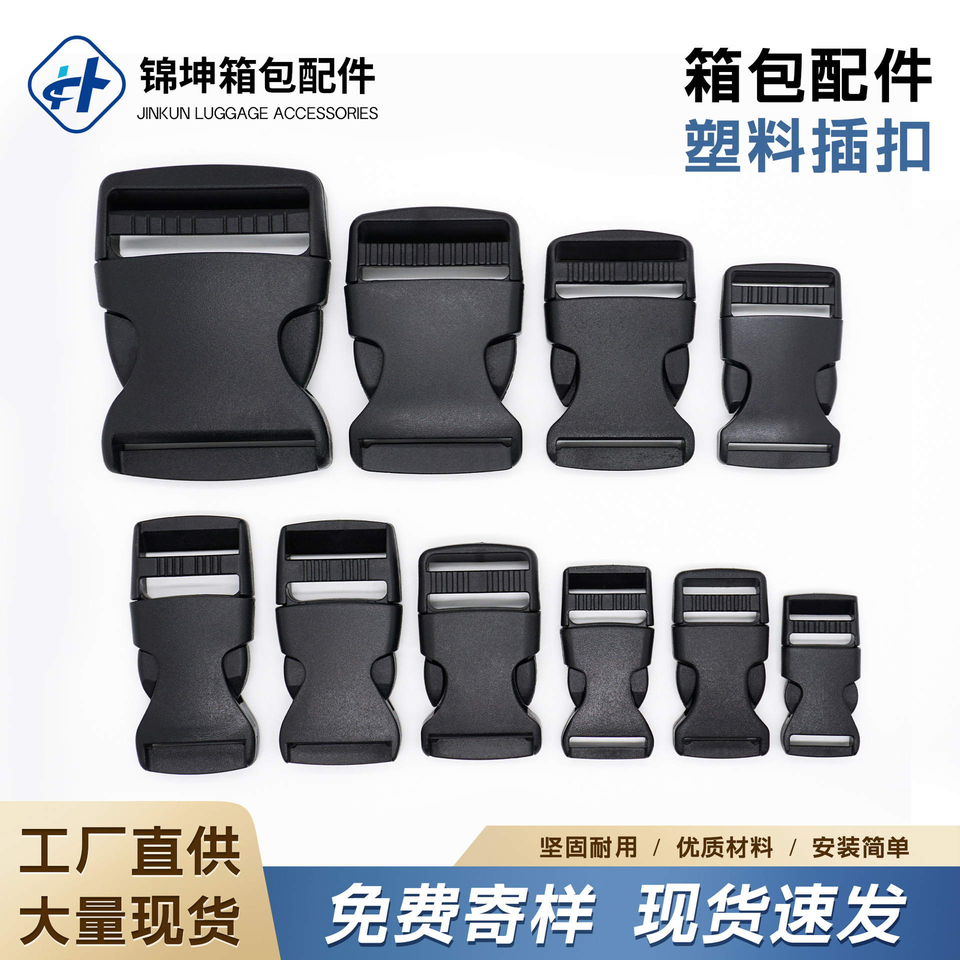 In-Stock Plastic Buckle Accessories for Bags, Pom Plastic Clips for Backpacks, Waist Bags, and Outdoor Backpacks, Adjustable Buckles