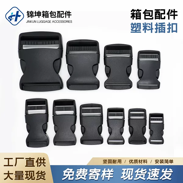 In-Stock Plastic Buckle Accessories for Bags, Pom Plastic Clips for Backpacks, Waist Bags, and Outdoor Backpacks, Adjustable Buckles