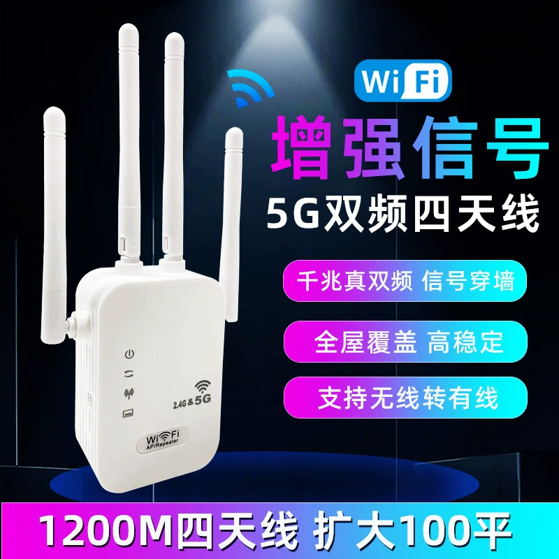 Беспроводной маршрутизатор 1200м, усилитель сигнала WiFi, повторитель WiFi, двухдиапазонный 5G