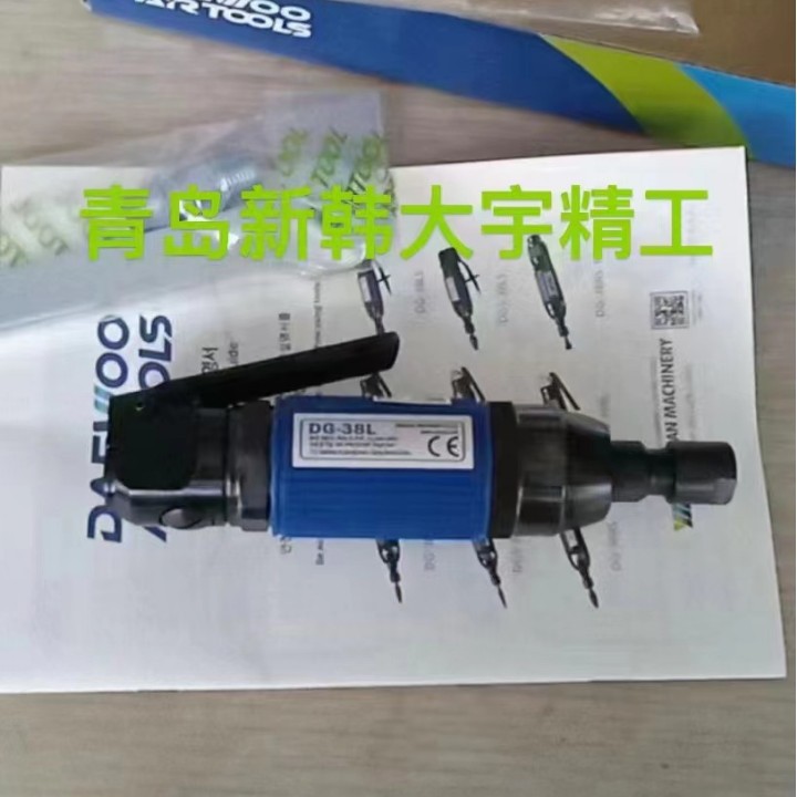 DG-38L大宇DAEWOO气动刻磨机原装进口 现货包邮
