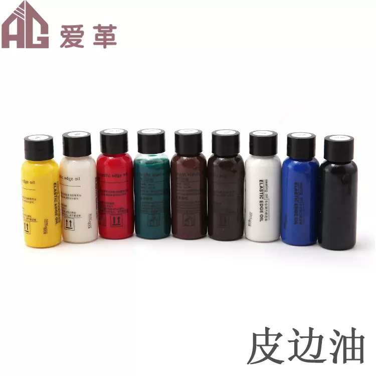 DIY手工皮具牛皮皮料皮革皮雕皮包封边弹力哑光皮边油修复胶