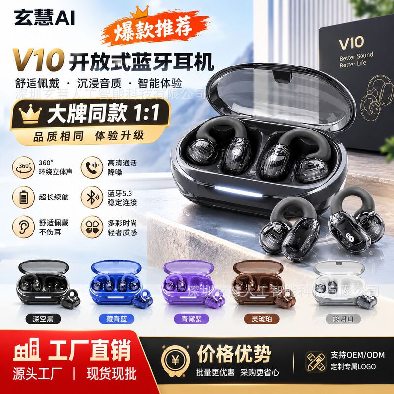Suitable for Jbl Clips, the Same Model as the New Cross-Border V10 Glass Clip Earphones, Open-Style Transparent Ai Bluetooth Headphones Suitable for Jbl Clips, the Same Model as the New Cross-Border V10 Glass Clip Earphones, Open-Style Transparent Ai Bluetooth Headphones