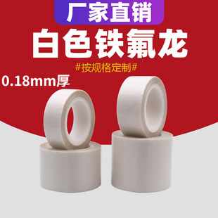 White Ptfe Teflon Tape Teflon High Temperature Resistant Tape Is Smooth and Wear-Resistant and Has Good Stickiness