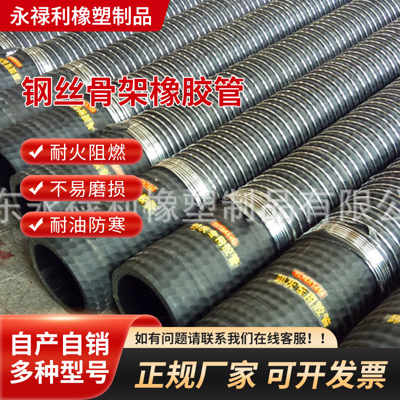 现货供应DN76丁腈橡胶钢丝管黑色钢丝骨架橡胶油管3寸橡胶油管