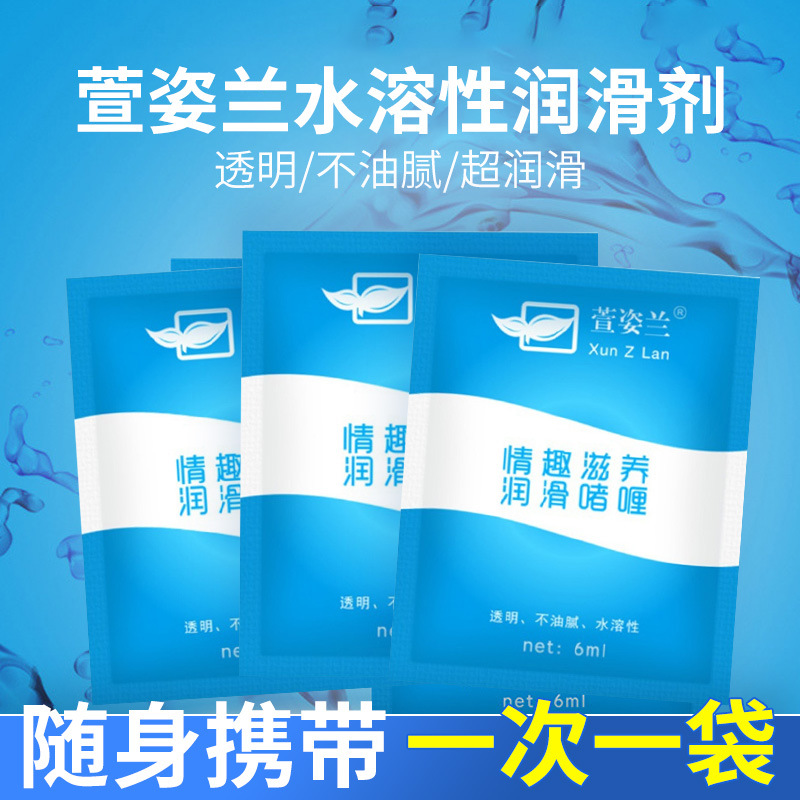 Blue 100ml 6ml Bagged Lubricating oil human body Lubricating 6g Lubricating fluid adult interest Supplies wholesale On behalf of