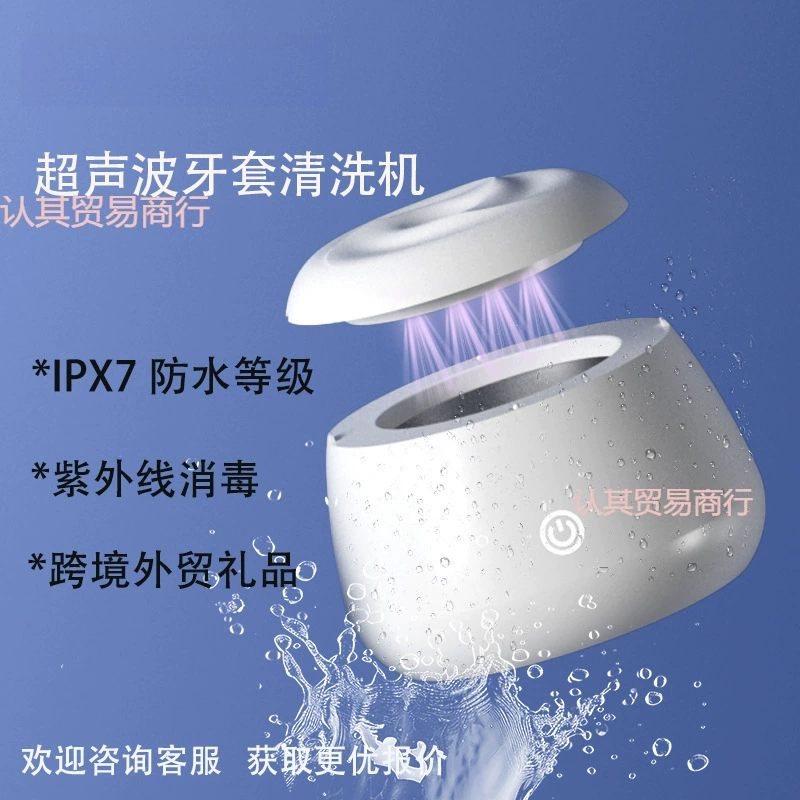 Трансграничный год ювелирные изделия для чистки водонепроницаемый Ультразвуковой Ультразвуковой зубной щеткой