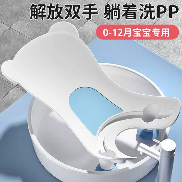 Baby butt washing artifact baby butt washing basin newborn PP bathtub bath basin supplies children toilet