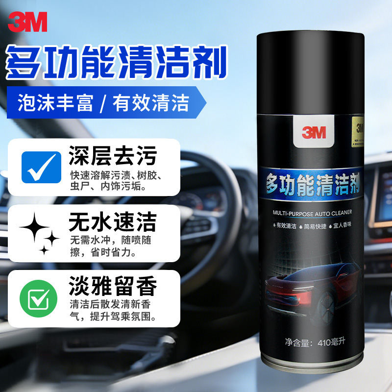Pn36150 Multi-Purpose Cleaner, No-Wash Car Interior Cleaner, Household Oil Stain Remover, 3m Foam Cleaning Agent Wholesale Pn36150 Multi-Purpose Cleaner, No-Wash Car Interior Cleaner, Household Oil Stain Remover, 3m Foam Cleaning Agent Wholesale