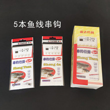 串钩钓组线组冬钓鲫鱼串钩金袖伊势尼鲤鱼小矶竿筏竿用野钓鲫鱼钩