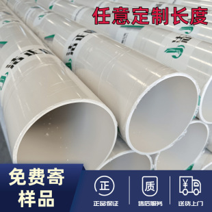 Drainage pipe pvc160 large diameter sewer pipe drainage sewage pipe 200pvc pipe plastic pipe durable hard pipe