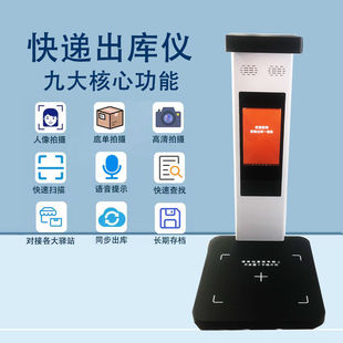 J8 All-In-One Machine Is Taken Out from the Warehouse, and Other G3 Is Taken Out from the Warehouse