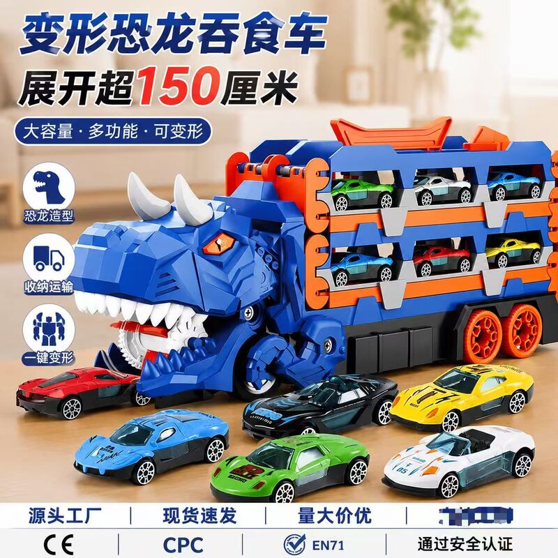 Cross-border children's dinosaur toy car, swallowable track car, alloy toy car, deformable inertia car for boys, ejector car wholesale
