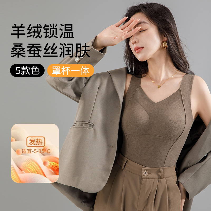 Autumn and winter thermal cashmere vest for women with fixed cups, fleece-lined and thickened, all-in-one base shirt for skin care and warmth