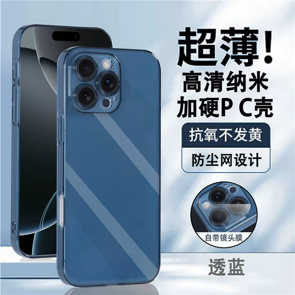 Transparent blue