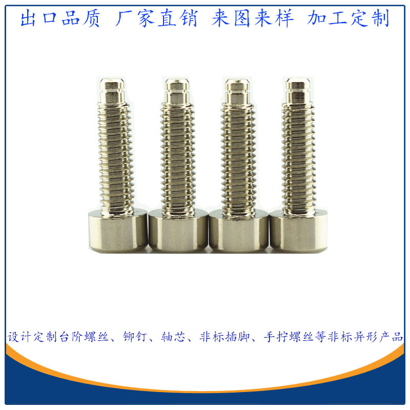 圆柱头螺丝镀镍 M6束尾螺丝非标异形 车槽杯头束尾螺丝批发
