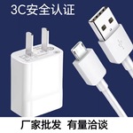 适用华为荣耀10青春版原装快充5V2A充电器10W充电插头安卓数据线