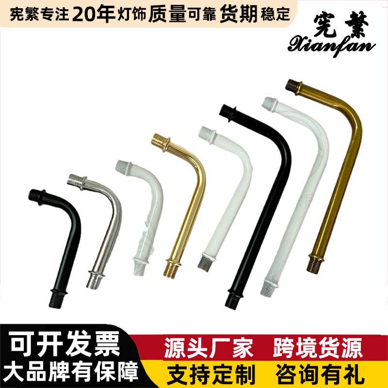 灯饰灯具配件七字弯管转向连接管台灯壁灯吊灯五金双打头管接头牙