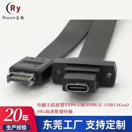 台式电脑机箱线前置面板type c线USB3.2GEN2数据线前置面板档板线