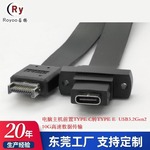 台式电脑机箱线前置面板type c线USB3.2GEN2数据线前置面板档板线