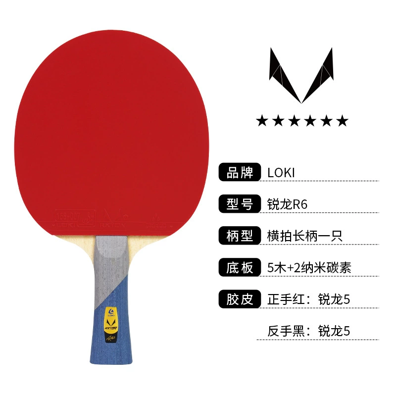 Table tennis racket (LOKI) R6 — six‑star Ayus carbon blade, anti‑glue competition pro