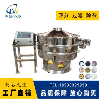 小型振动筛 上海旋振筛批发  振动筛过滤机