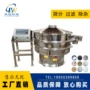 上海振动筛旋振筛